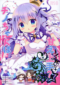Download Chino-chan wa Amae Jouzu?