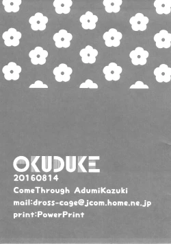 Page 16 of Koiiro Drop