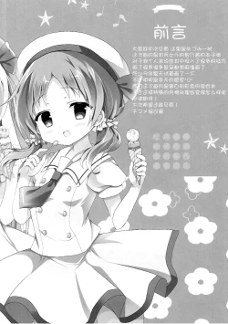 Page 3 of Koiiro Drop