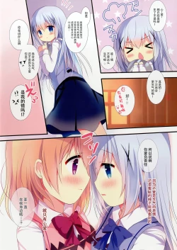 Page 17 of Himegoto Hajime
