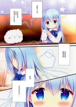 Page 6 of Himegoto Hajime