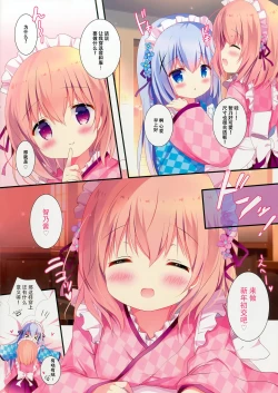 Page 9 of Himegoto Hajime