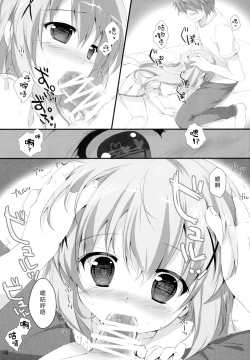 Page 9 of Kimi ni koi Shiteru 3