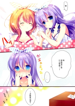 Page 14 of Fushigi no Kuni no Chino-chan