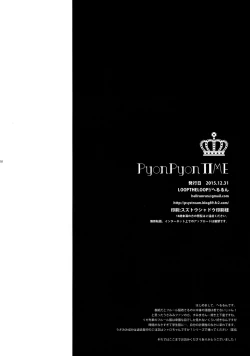 Page 18 of PyonPyon TIME