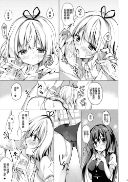 Page 7 of PyonPyon TIME