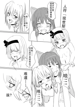 Page 4 of 東方山脉