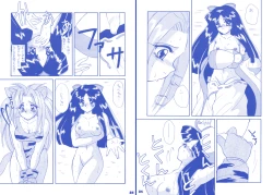 Page 11 of Rin + Omake