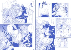 Page 17 of Rin + Omake