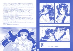 Page 22 of Rin + Omake