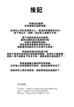 Page 24 of Ane-san Nyoubou