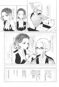 Page 6 of Neko Kaburenai no Futari