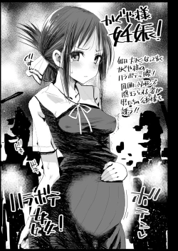 Page 38 of Shinomiya Kaguya o Goukan Shitai