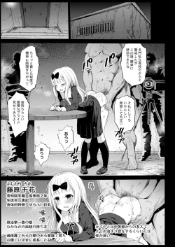 Page 4 of Shinomiya Kaguya o Goukan Shitai