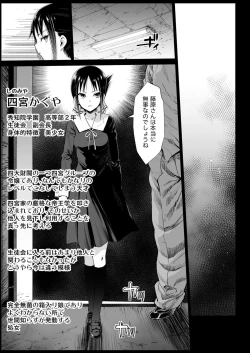Page 6 of Shinomiya Kaguya o Goukan Shitai