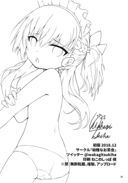 Page 17 of Goshujin-sama, Kore mo Maid no Oshigoto desu ka?