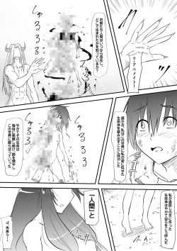 Page 7 of Yuusha Haiboku