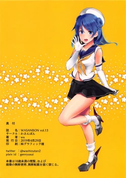 Page 21 of WASANBON Vol. 13