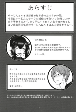 Page 2 of FEMBOY FRIEND