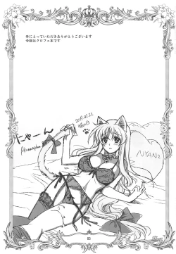 Page 2 of Mahou Shoujo Magical SEED BROTHER