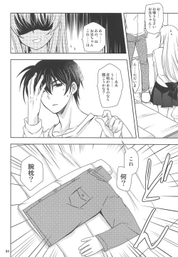 Page 3 of Mahou Shoujo Magical SEED BROTHER