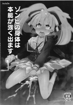 Page 1 of Zombie no Karada wa Honnou ga Tsuyoku Demasu