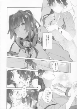 Page 21 of Ameagari no Hanayome - She become my bride after the rain.
