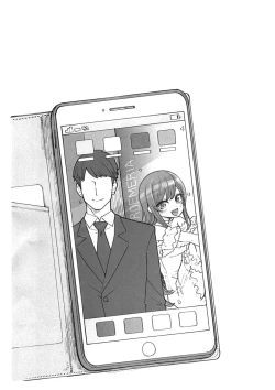 Page 2 of Amana to Shizuka na Tokoro de Yukkuri Suru Hon