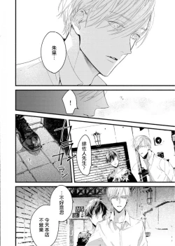 Page 102 of Kyuuketsuki wa Shinzou no Yume o Miru 14