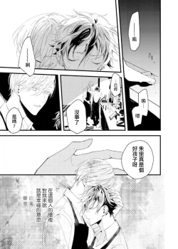 Page 17 of Kyuuketsuki wa Shinzou no Yume o Miru 14