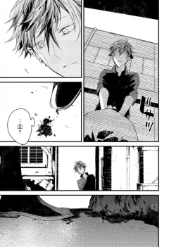 Page 54 of Kyuuketsuki wa Shinzou no Yume o Miru 14