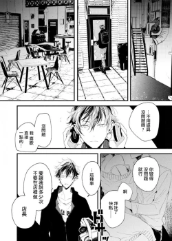 Page 6 of Kyuuketsuki wa Shinzou no Yume o Miru 14