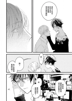 Page 98 of Kyuuketsuki wa Shinzou no Yume o Miru 14