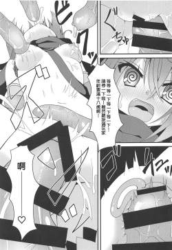 Page 9 of Shokushu to Meguru to Berserker | 触手與美咕嚕與狂ー戰ー士ー