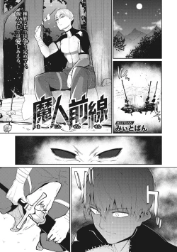 Page 1 of Majin Zensen