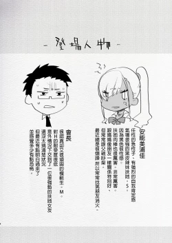 Page 5 of Kigen no Warui Kuro Gal Futanari Kanojo ni Karaoke ni Yobidasareta Kekka...