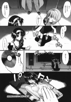 Page 106 of Shinro Shidou