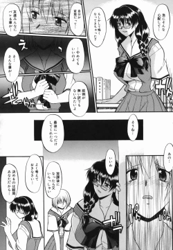 Page 110 of Shinro Shidou