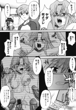 Page 14 of Shinro Shidou