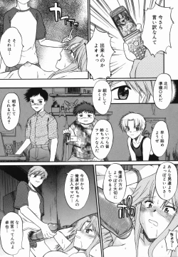 Page 15 of Shinro Shidou