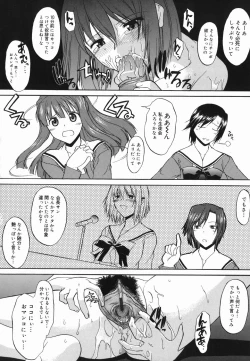 Page 174 of Shinro Shidou