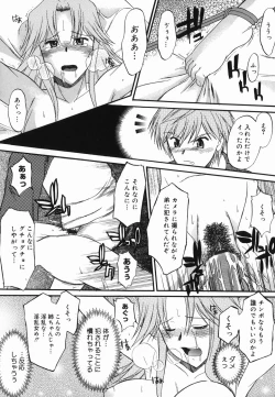 Page 18 of Shinro Shidou