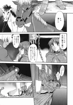 Page 191 of Shinro Shidou