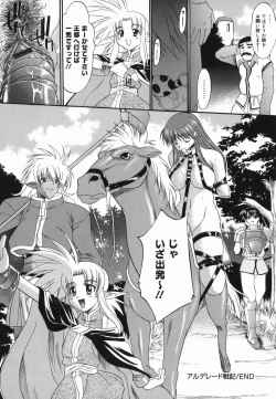 Page 202 of Shinro Shidou