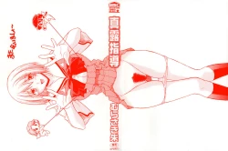 Page 213 of Shinro Shidou