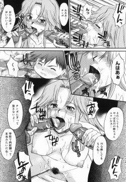 Page 22 of Shinro Shidou