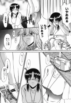 Page 40 of Shinro Shidou