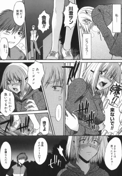 Page 90 of Shinro Shidou