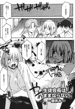 Page 99 of Shinro Shidou