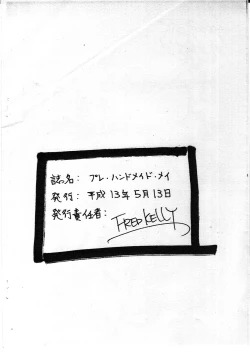 Page 6 of Pure Hand Maid May